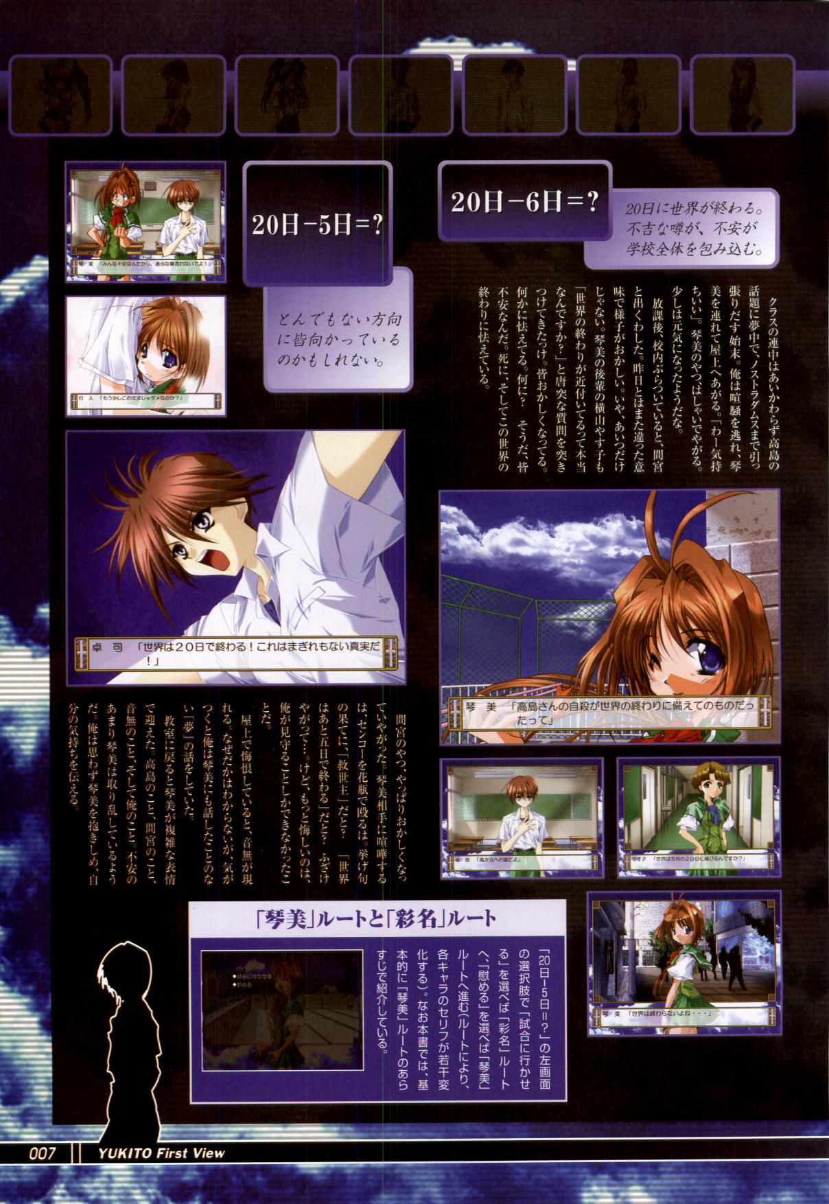 Tsui no Sora - CG &amp; Gengashuu page 9 full