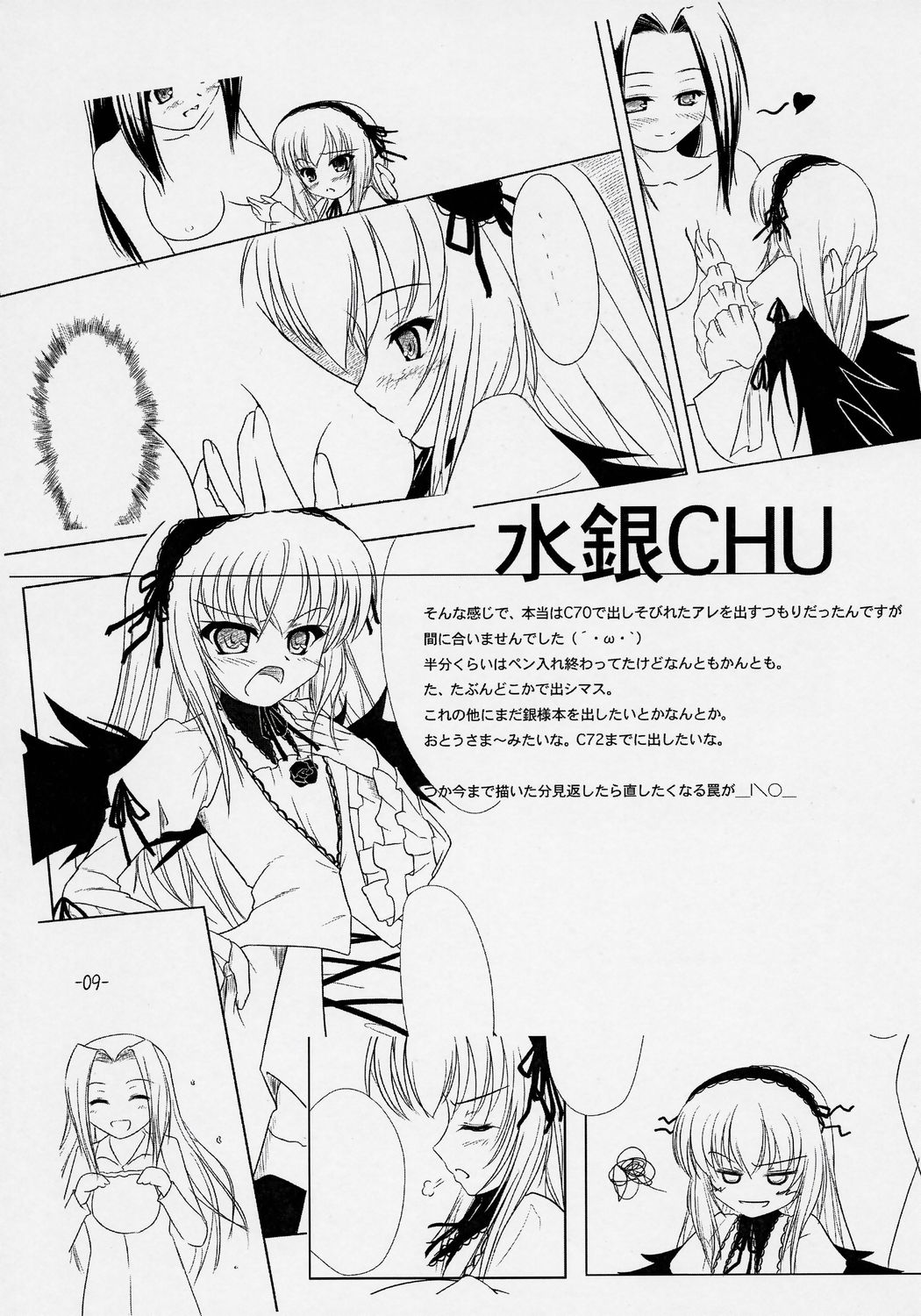 - Suigin Mode page 8 full