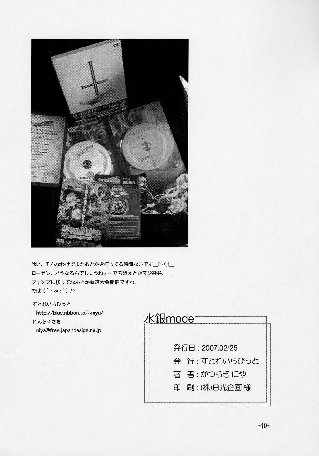 - Suigin Mode page 9 full