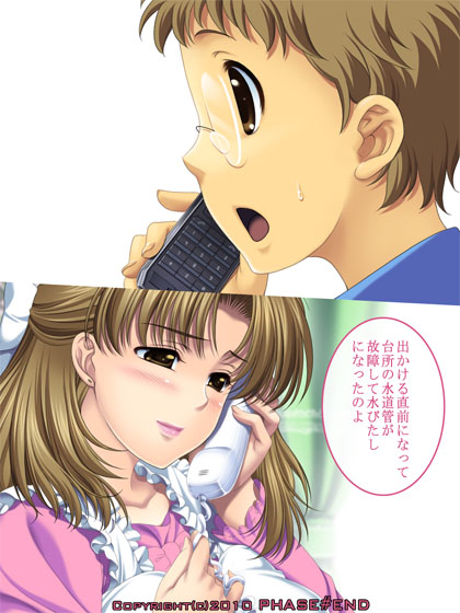 Watashi wa... Suki desu yo. - after story “Doinran Mama no Butajiri Tettei Koujoku” page 8 full