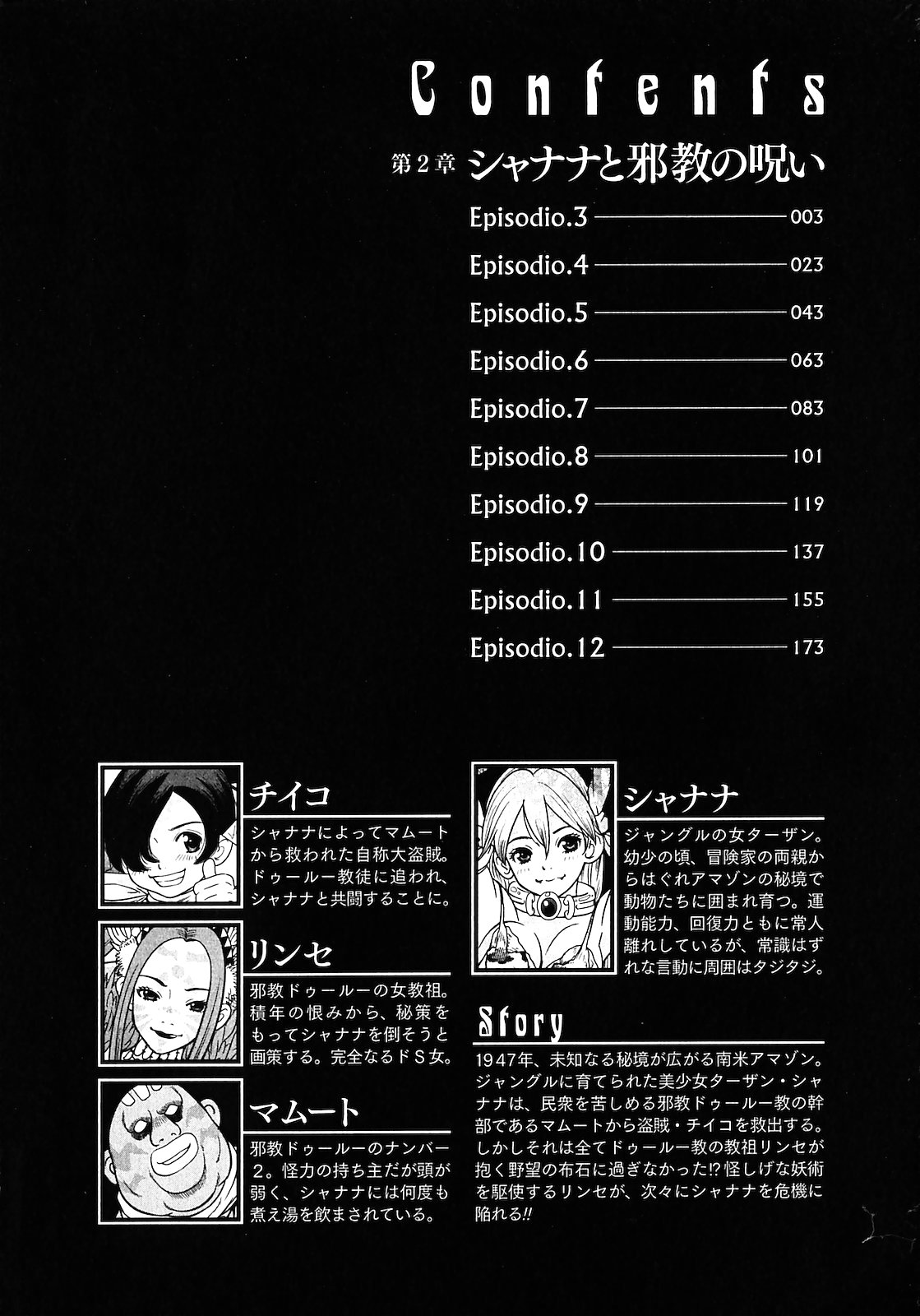 Makyo no Shanana Vol.02 page 4 full