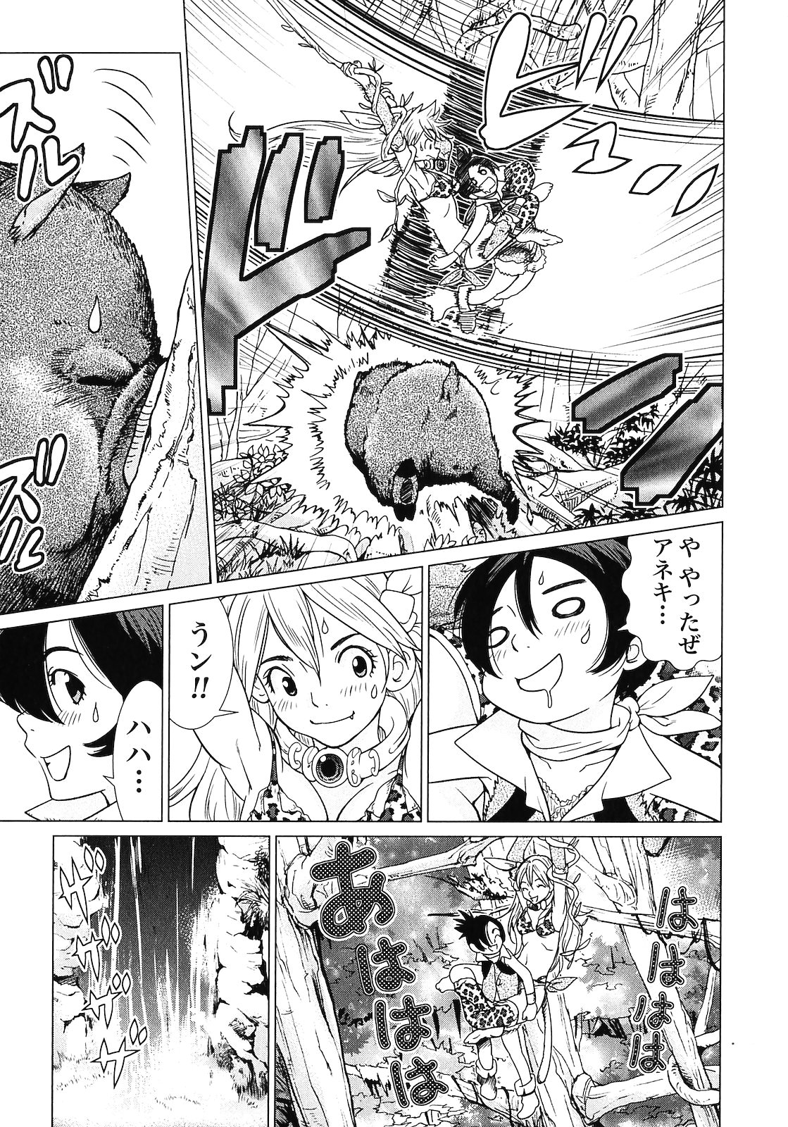 Makyo no Shanana Vol.02 page 9 full
