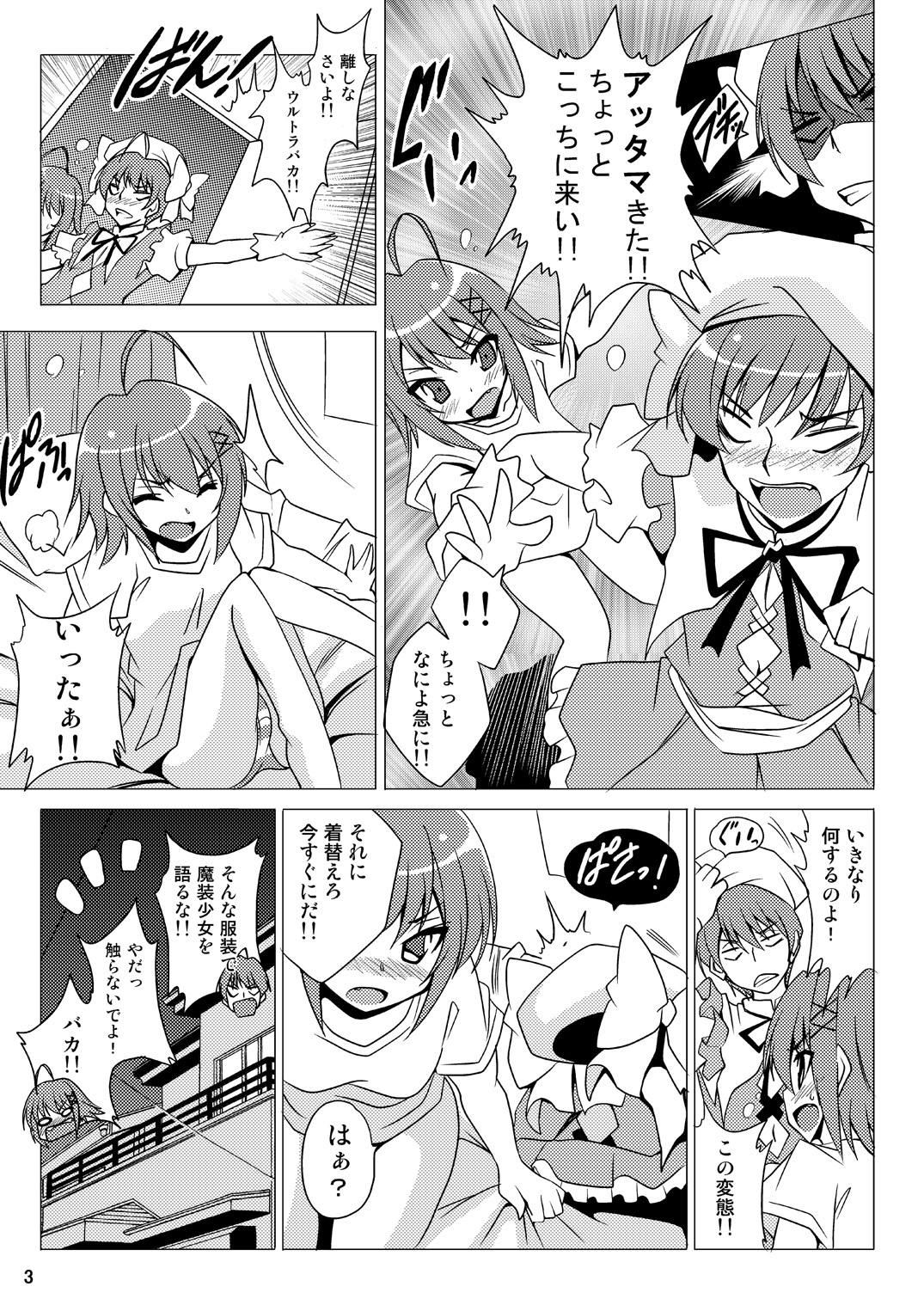 Korewa Erozombi Desu ka ? page 4 full