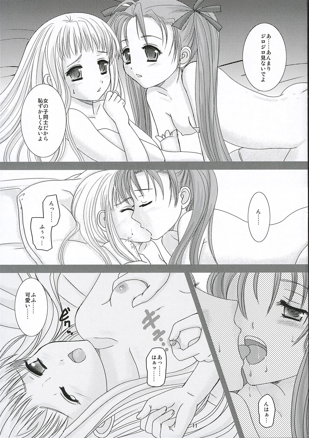 MILK page 10 full