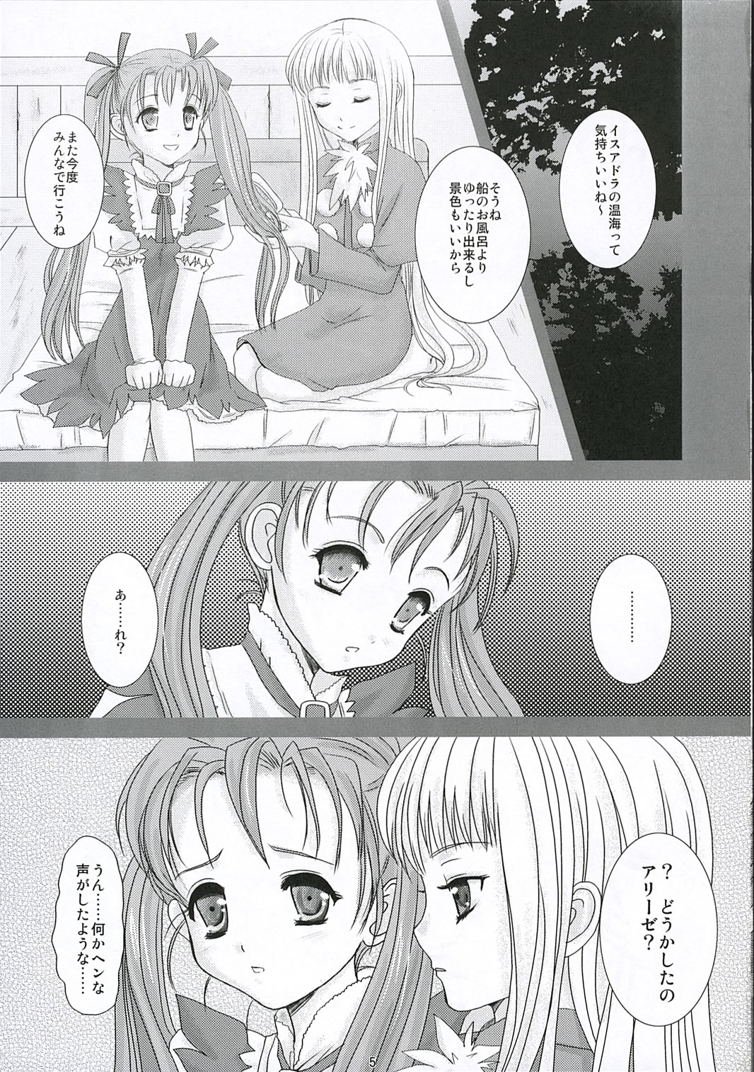 MILK page 4 full