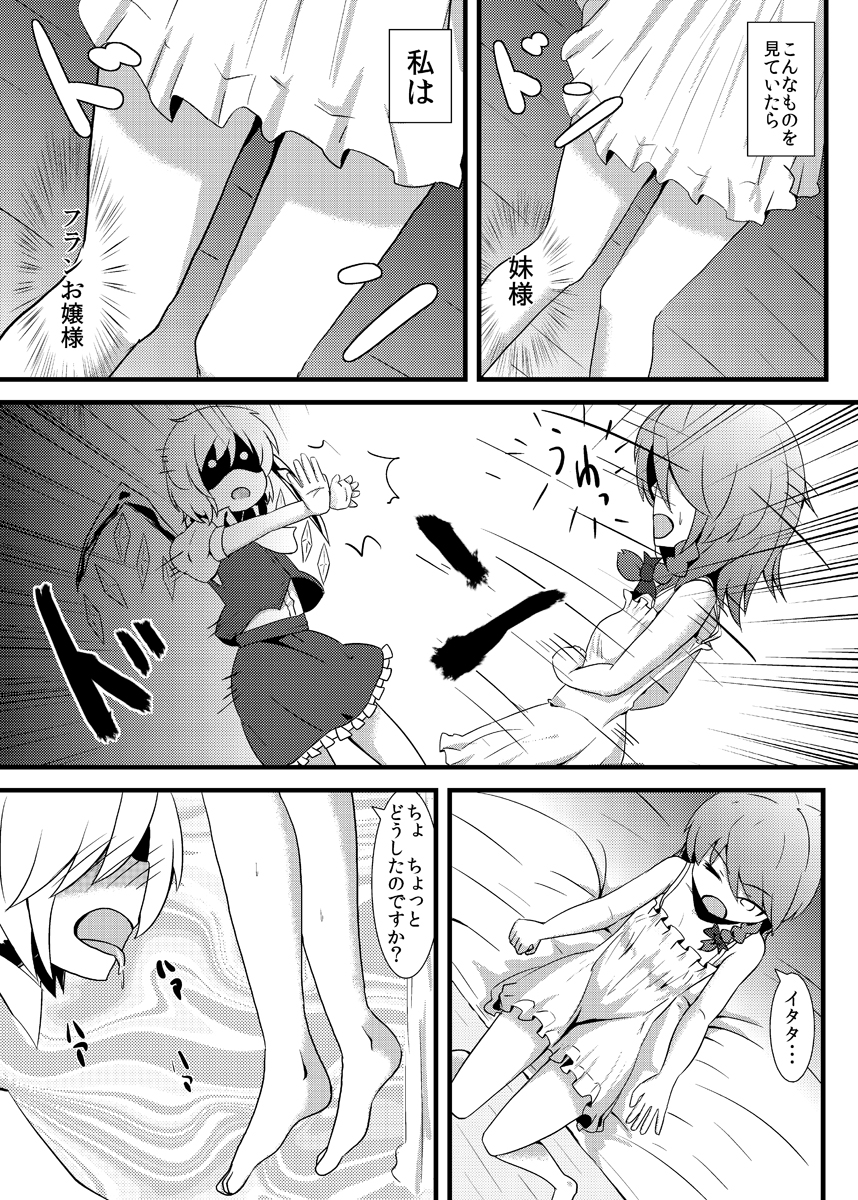 Fran Fetishism page 3 full