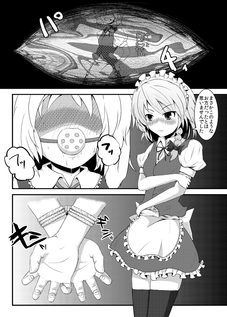 Fran Fetishism page 8 full