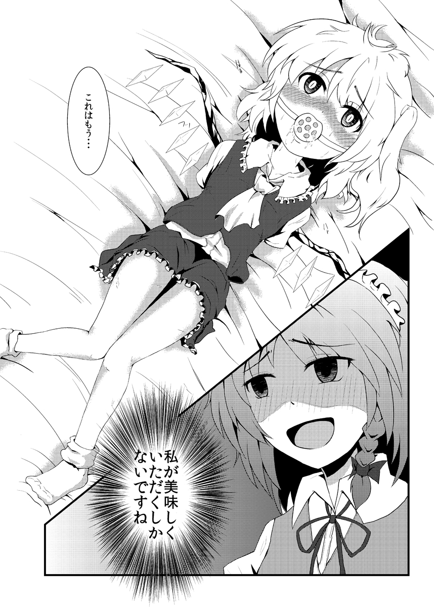 Fran Fetishism page 9 full