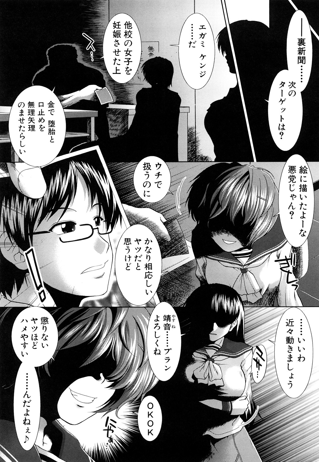 Heart in Love page 10 full