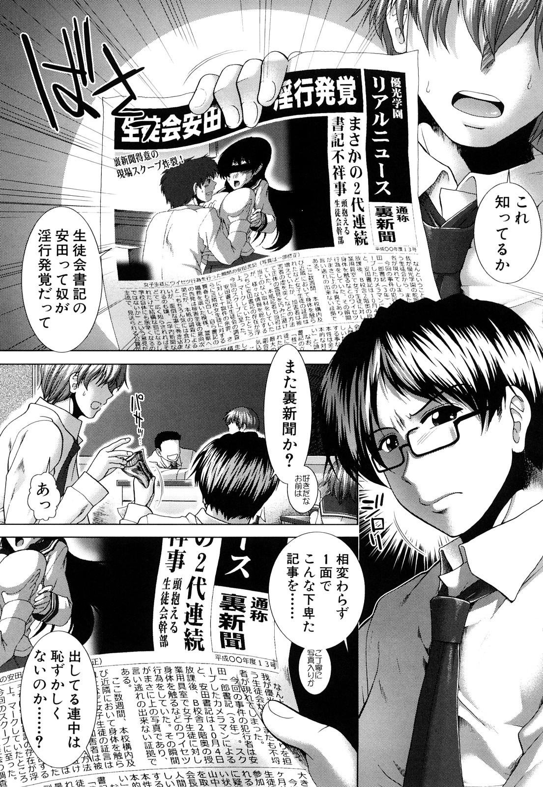 Heart in Love page 8 full