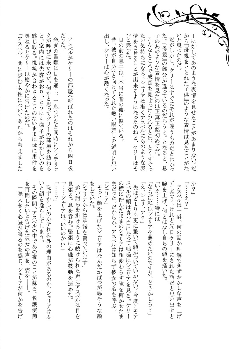 Usotsuki Lips page 7 full