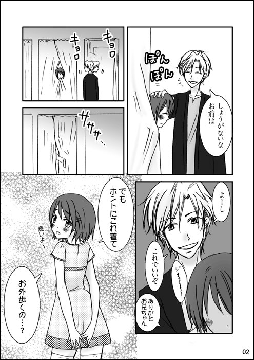 Niichan to. Side - B page 2 full