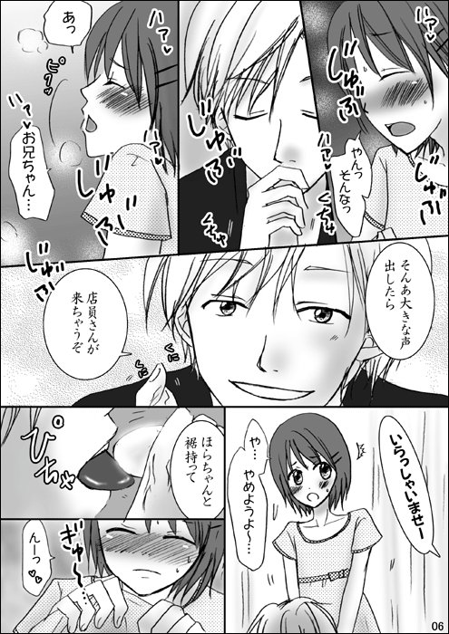 Niichan to. Side - B page 6 full