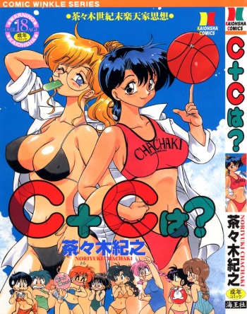 C + C wa? cover