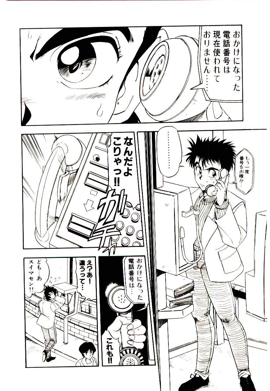 Kibun wa Melty page 6 full