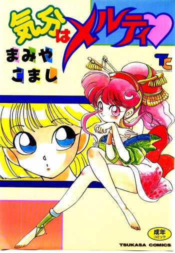 Kibun wa Melty cover