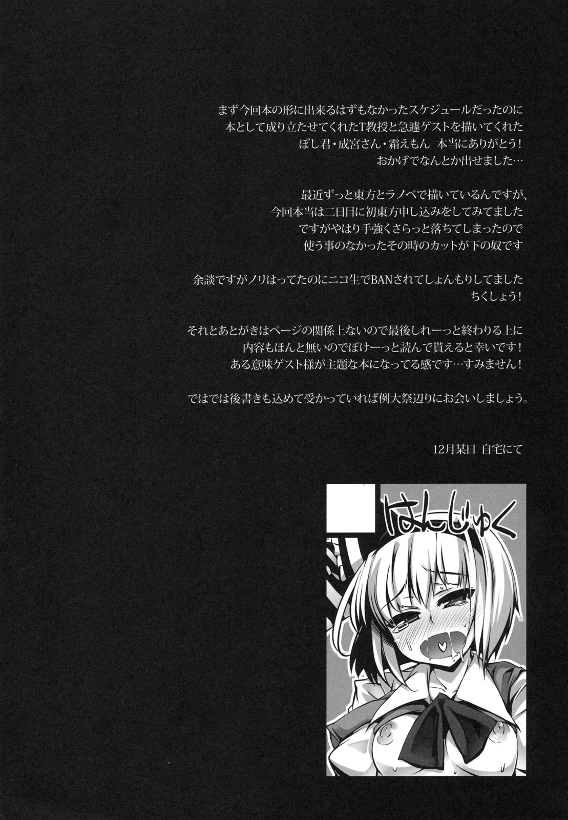 SaNaX page 3 full
