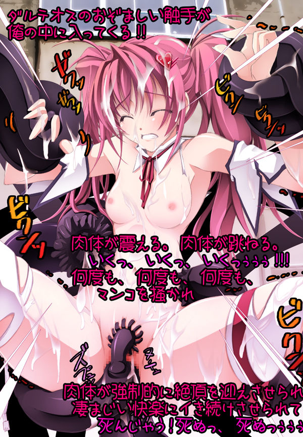 Mahou Shoujo Anju page 5 full