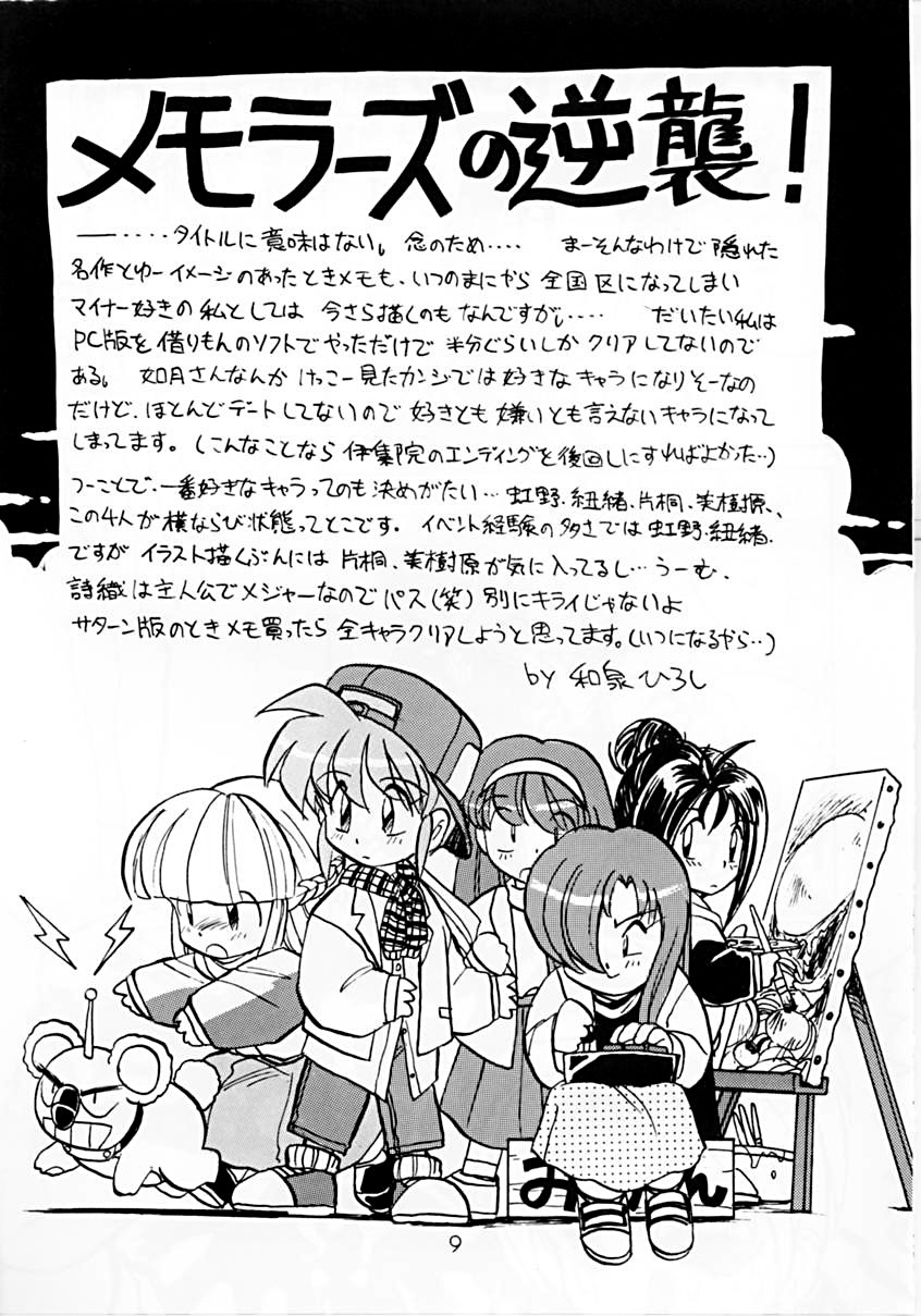 Tokimeki Spirits page 8 full