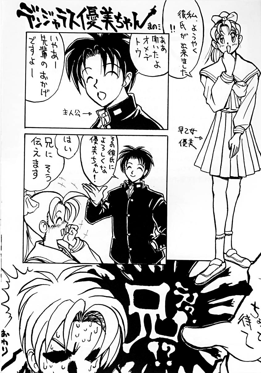 Tokimeki Spirits page 9 full