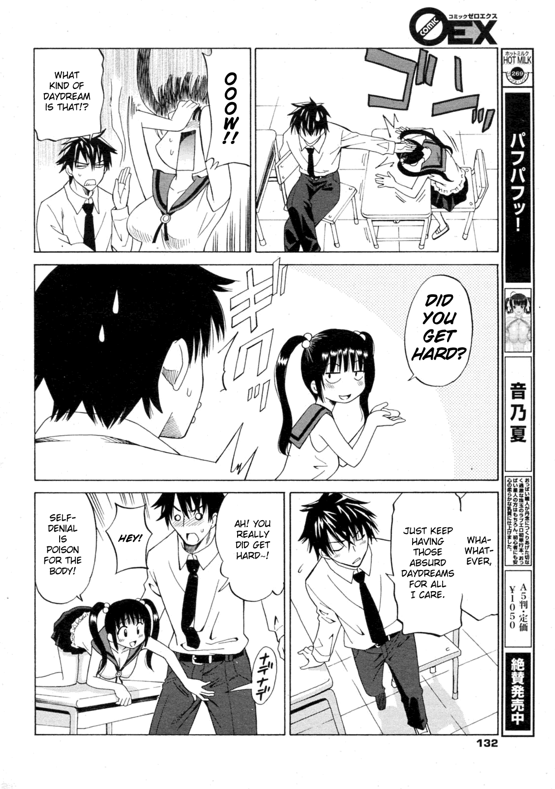 Mitsugo No Tamashii Hyaku Made - The Child is Father of the Man. page 6 full