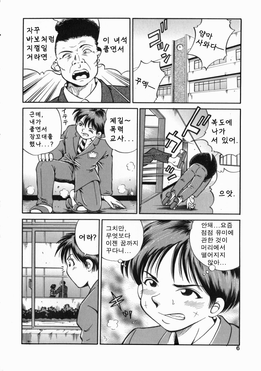 Gou Musume ~ Go Waribiki Musume ~ page 8 full