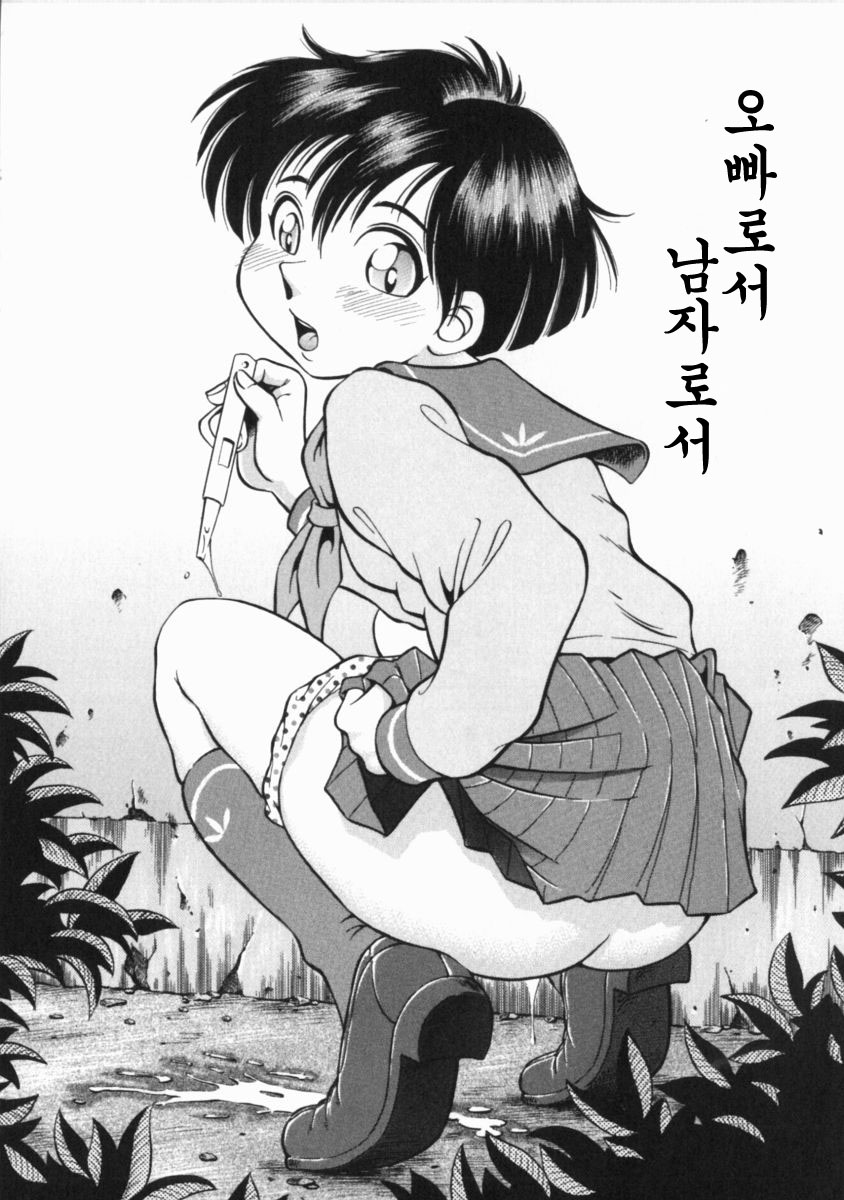 Gou Musume ~ Go Waribiki Musume ~ page 9 full