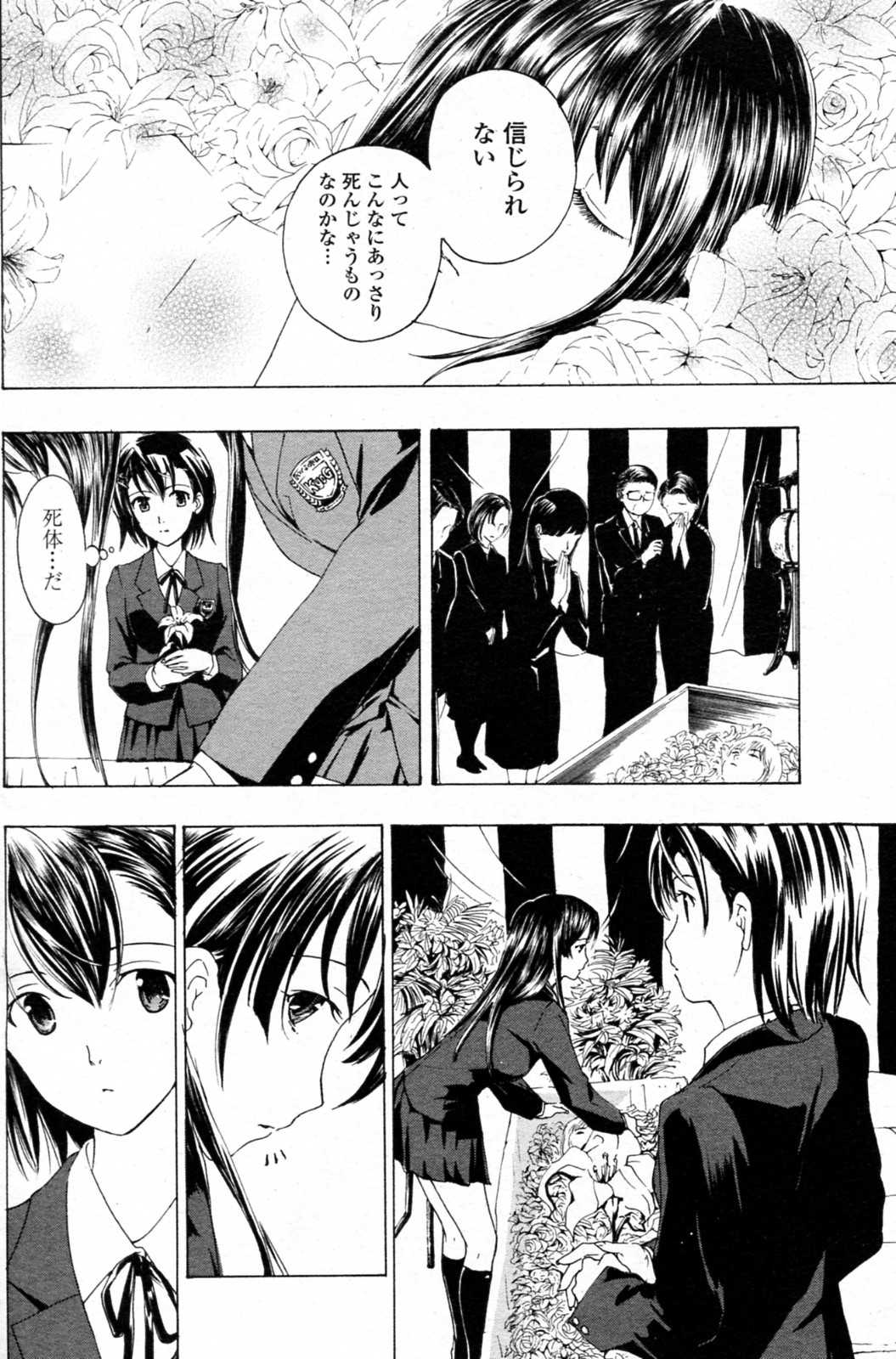 Shoujo Vampire page 6 full