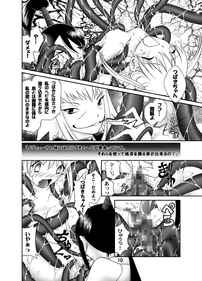 Shibusen Onnagari page 10 full