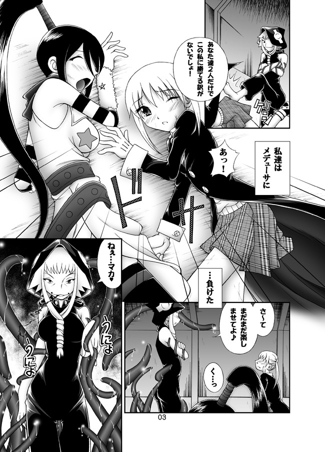 Shibusen Onnagari page 3 full