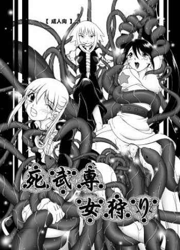 Shibusen Onnagari cover