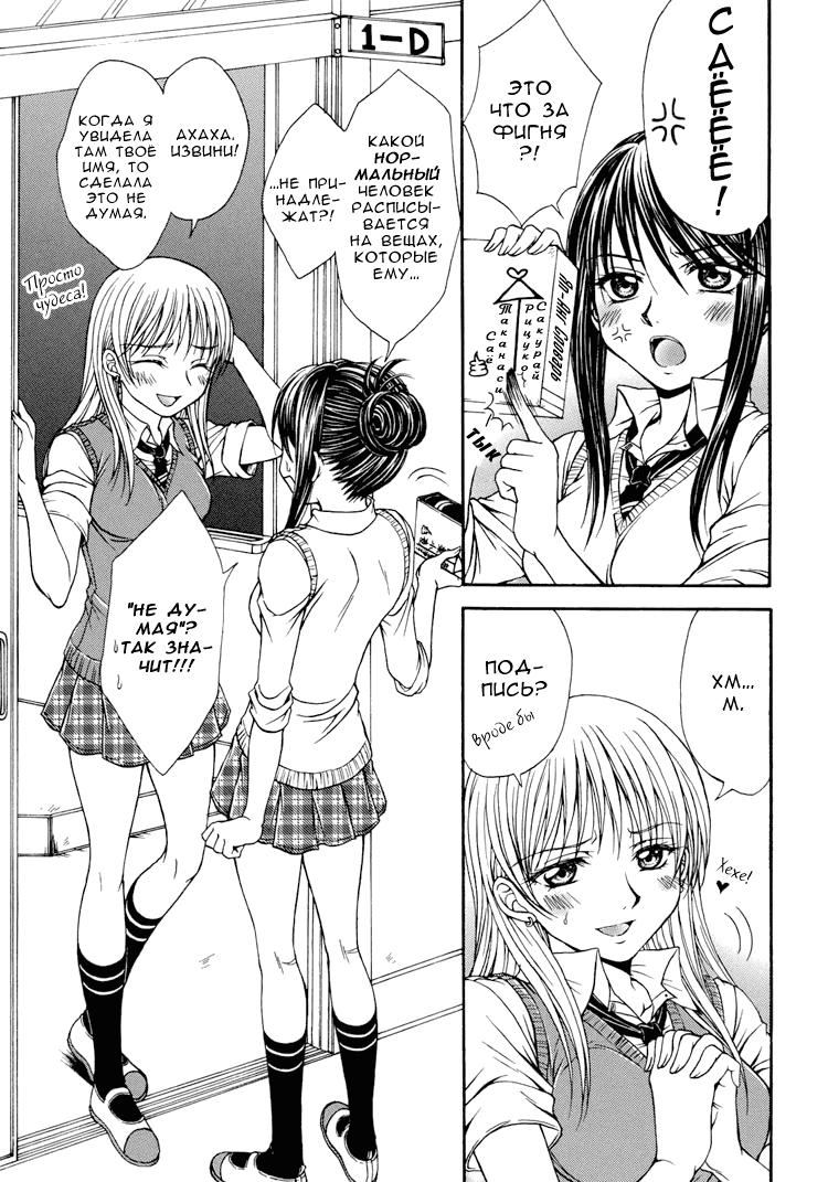 Sweet Little Devil page 1 full