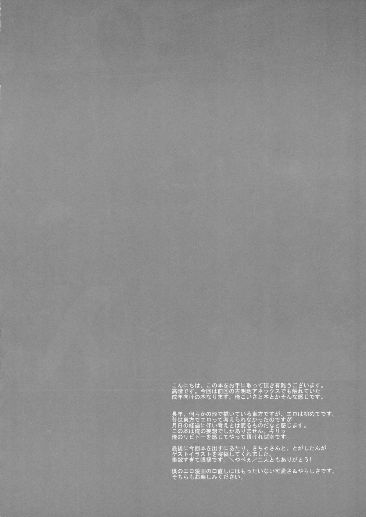 Eromeiji-Annex page 4 full