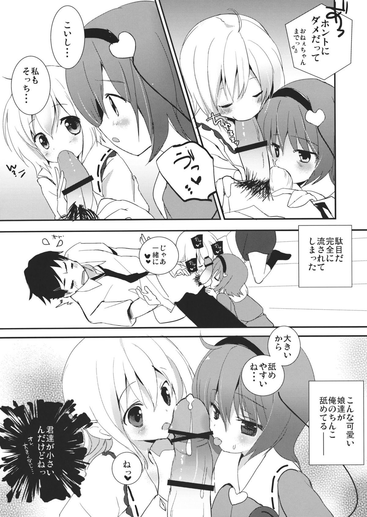 Eromeiji-Annex page 7 full