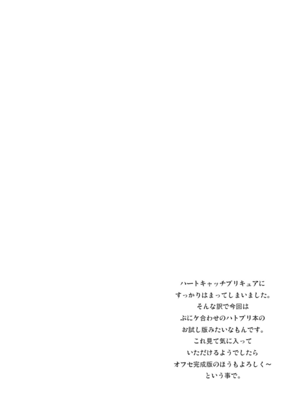 Magejun 26 page 2 full
