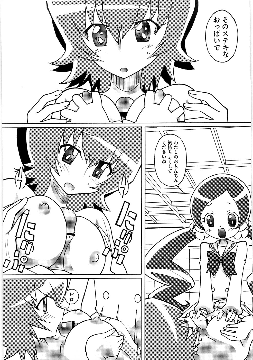 Magejun 26 page 9 full