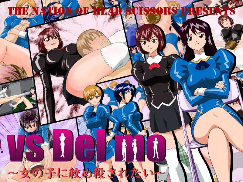vs Del mo ~Onnanoko ni Shimekorosaretai~ page 1 full