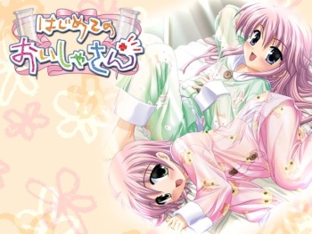 Hajimete no Oishasan cover