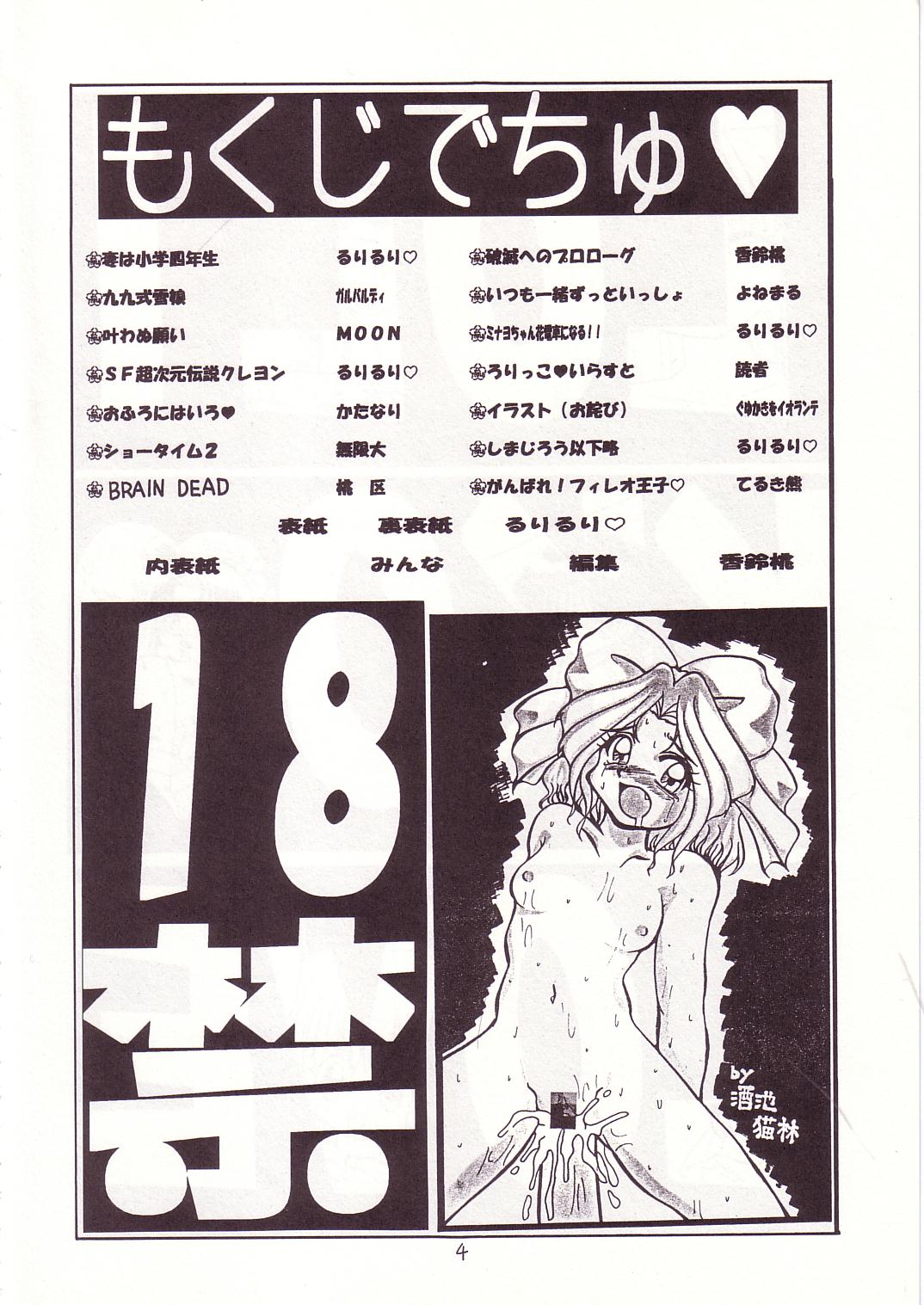 Lolikko LOVE 8 page 3 full