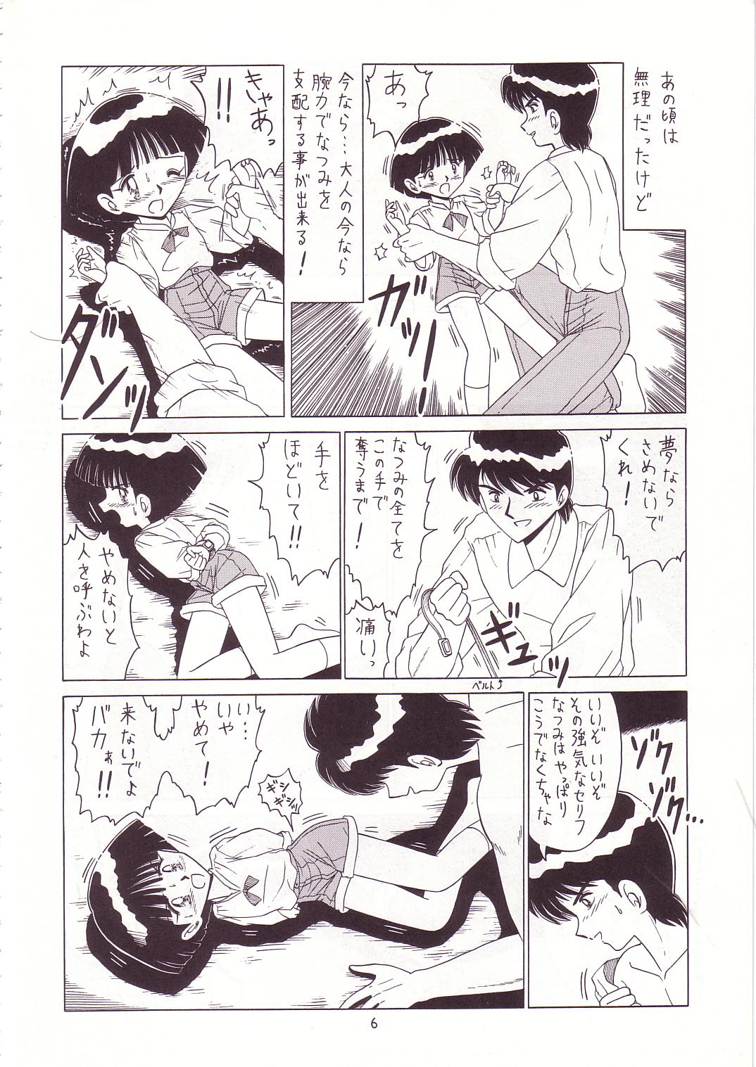 Lolikko LOVE 8 page 5 full