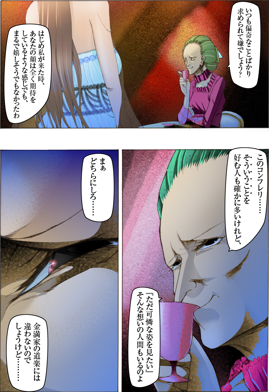 Bishoujo Dappun Hentaika Choukyou ~Kuroshukujo no Shuukan Tehodoki~ page 8 full