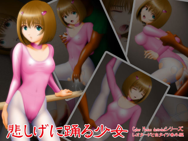 Leotard to Shiro Tights Bangaihen - Kanashige ni Odoru Shoujo page 2 full