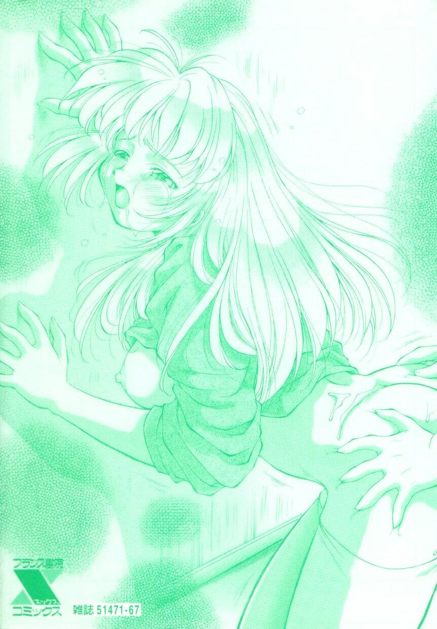Setsunairo no Negai page 6 full