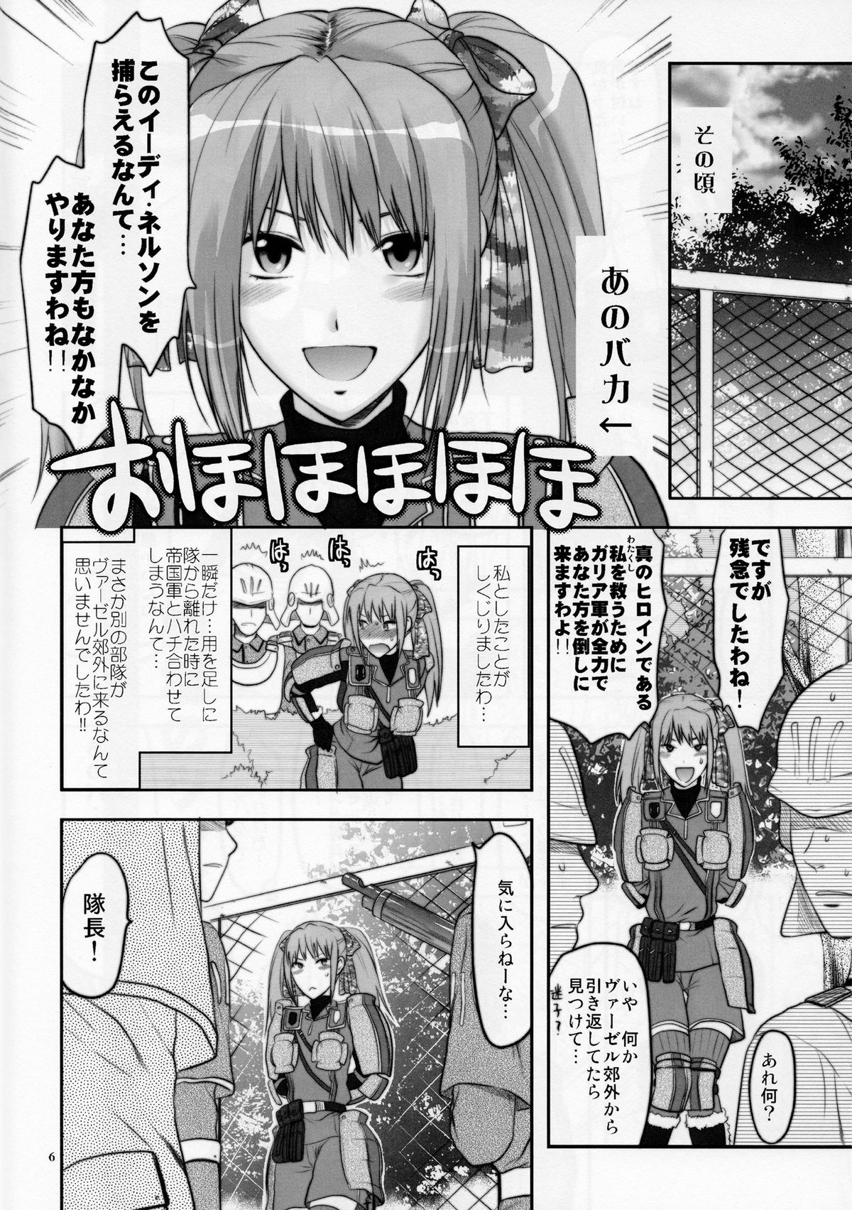 Senjou no Tsundere Buntaichou page 7 full