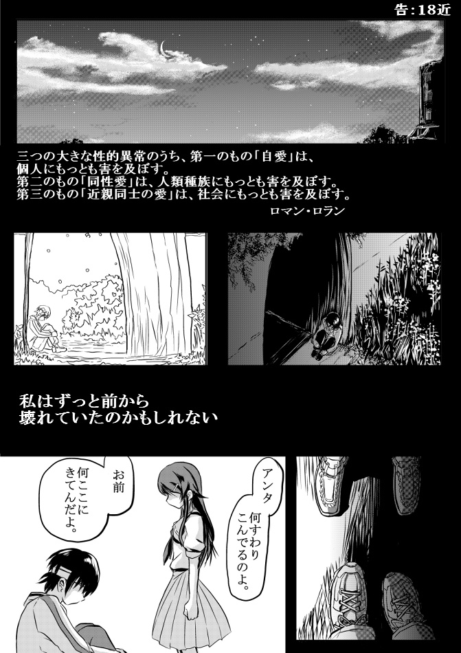 18-kin Ashita Koukai Yokoku page 2 full