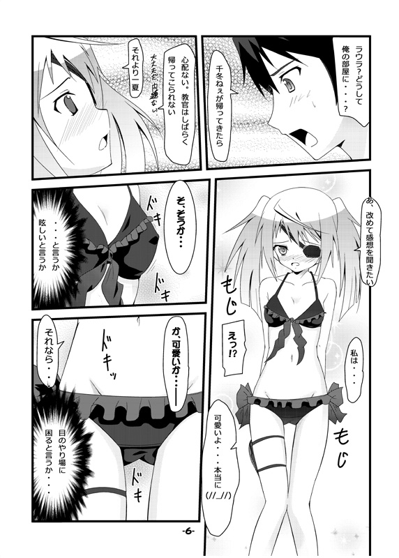 Meine Braut page 5 full