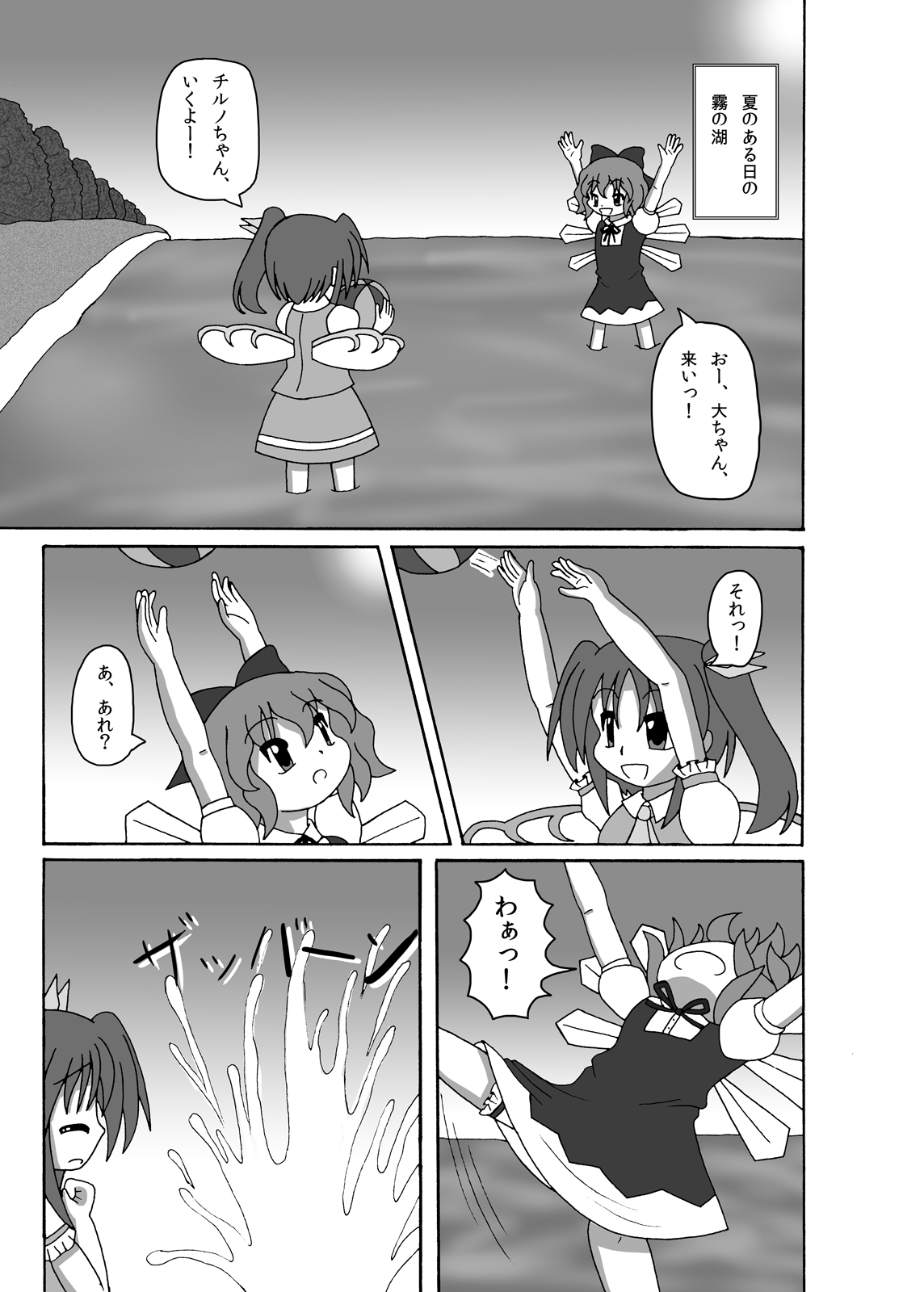 Fairys' estrus page 4 full
