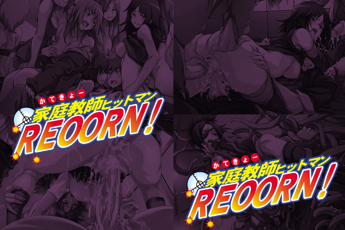 Yuumei Chara Kannou Shousetsu CG Collection 166 Katei Kyoushi Hitman REBORN HaHa CG Syu page 1 full