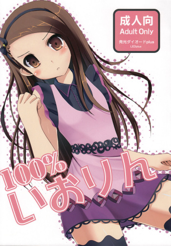 100% Iorin cover
