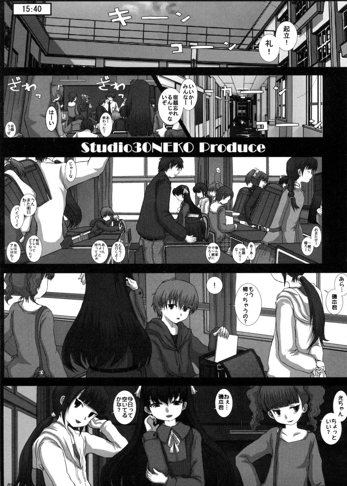 Mromantik XVI page 2 full